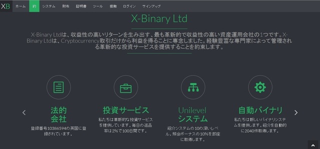 x-binary top2.jpg