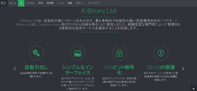 x-binary top3.jpg