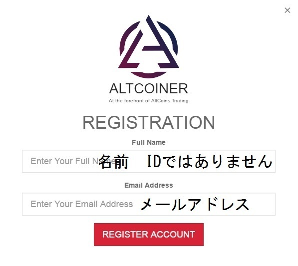 altcoiner regist2.jpg