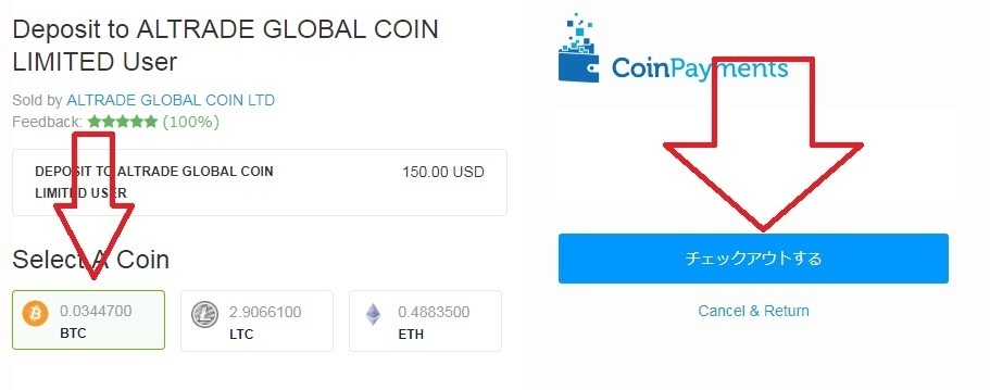 altradeglobal coinpayment1.jpg