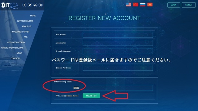 bitsea 登録2.jpg