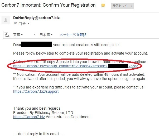 carbon7 regist mail.jpg