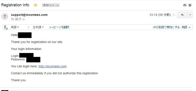 incomeex reg mail.jpg