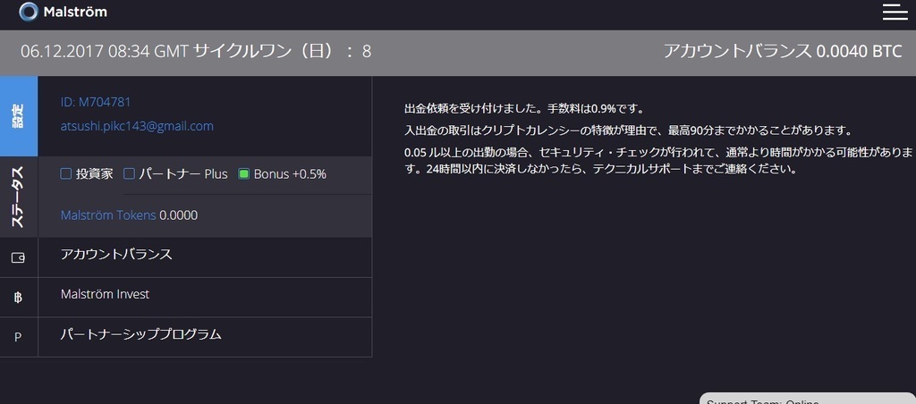 malstorm 出金.jpg