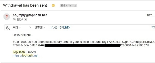 tophash mail.jpg